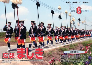 6月表紙