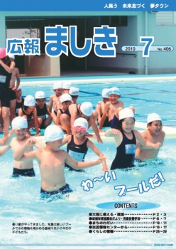 ７月表紙の画像