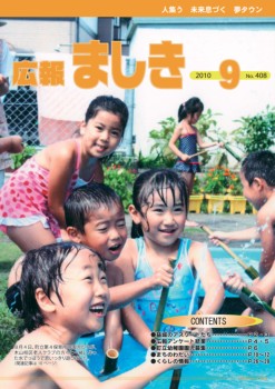 9月号表紙
