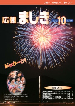 10月号表紙