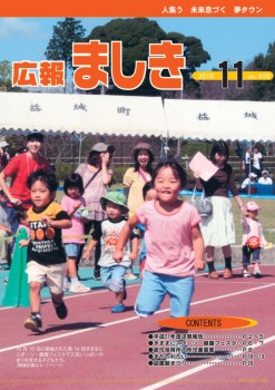11月号表紙