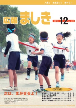 12月号表紙