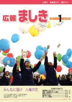 １月号表紙の画像