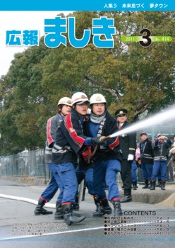 ３月号表紙の画像