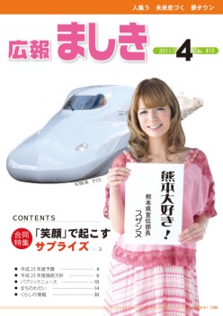 ４月号表紙