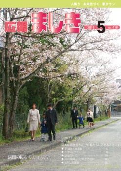 ５月号表紙の画像