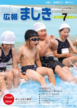７月号表紙の画像