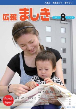 ８月号の画像