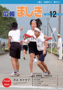 12月号表紙の画像