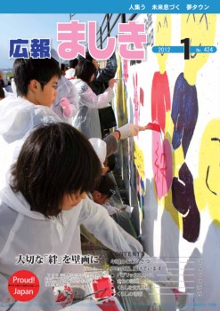１月号表紙の画像