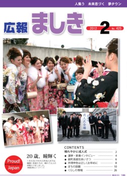 ２月号表紙の画像