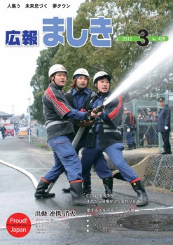３月号表紙の画像