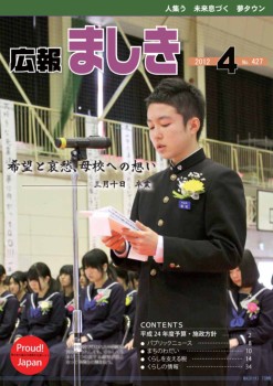 ４月号表紙の画像