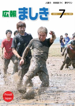 7月号表紙の画像