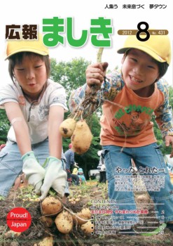 8月号表紙の画像