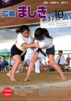 １０月号表紙の画像