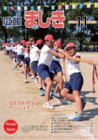 １１月号表紙の画像