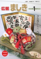 １月号表紙の画像