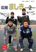 １月号表紙の画像
