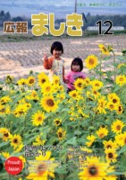 １２月号表紙の画像