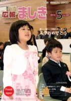 5月号表紙の画像