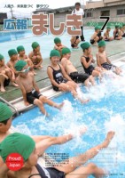 7月号表紙の画像