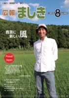 ８月号表紙の画像
