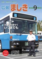 １０月号表紙の画像