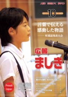 10月号表紙の画像
