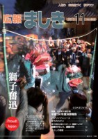 11月号表紙の画像