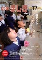 12月号表紙の画像