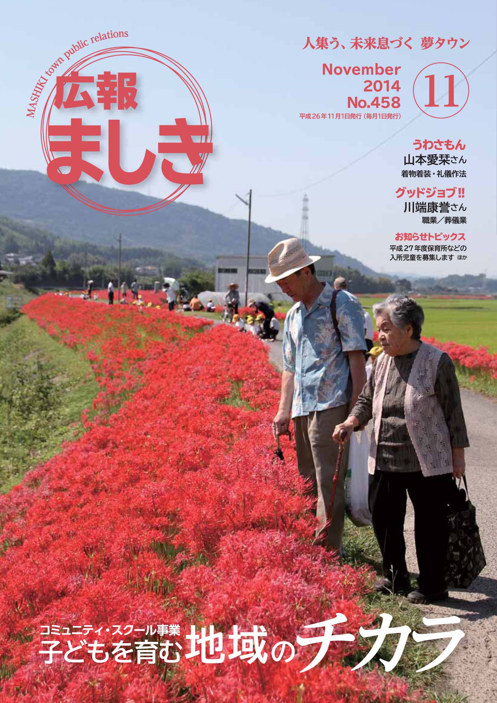 表紙の画像