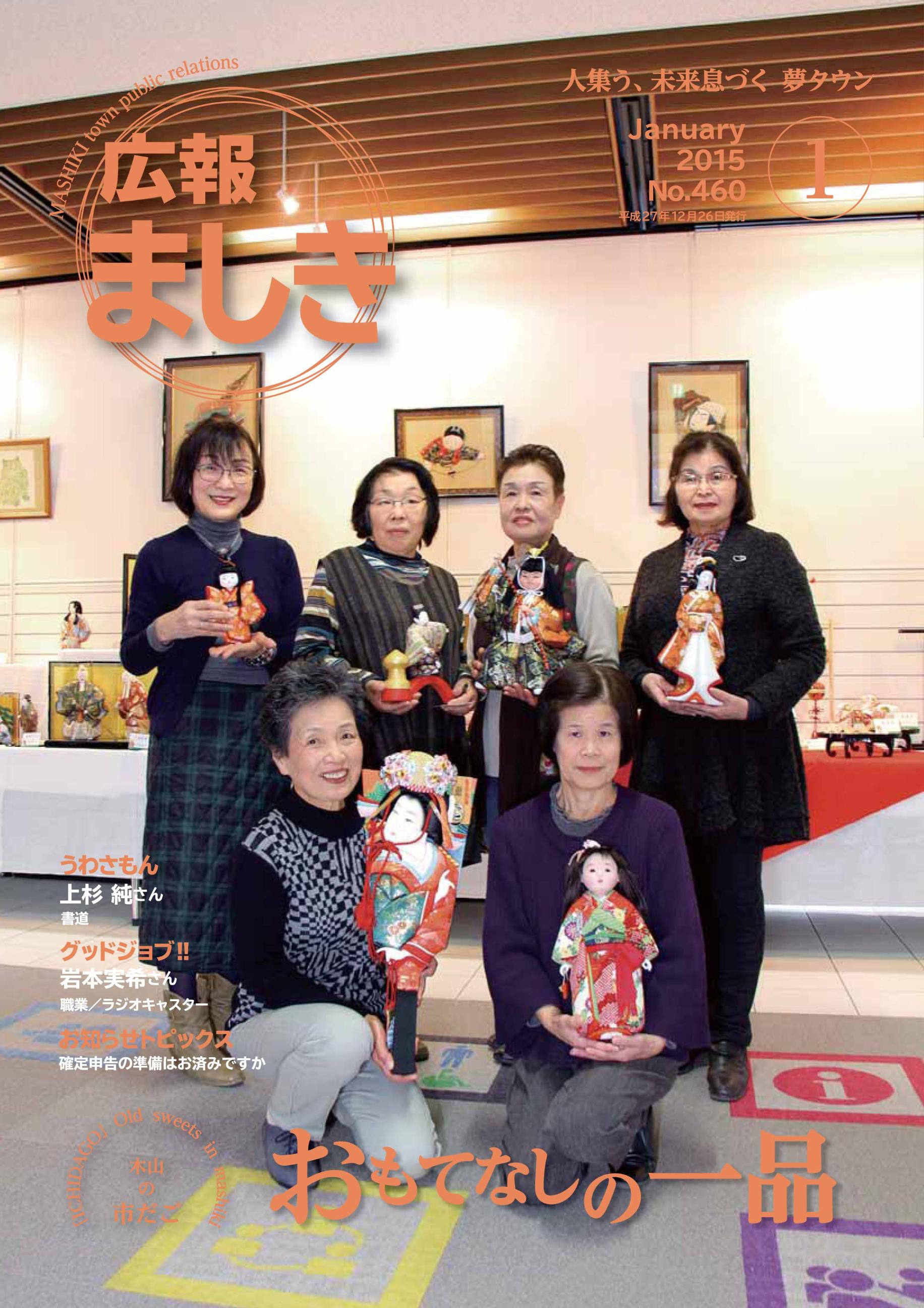 １月号表紙の画像