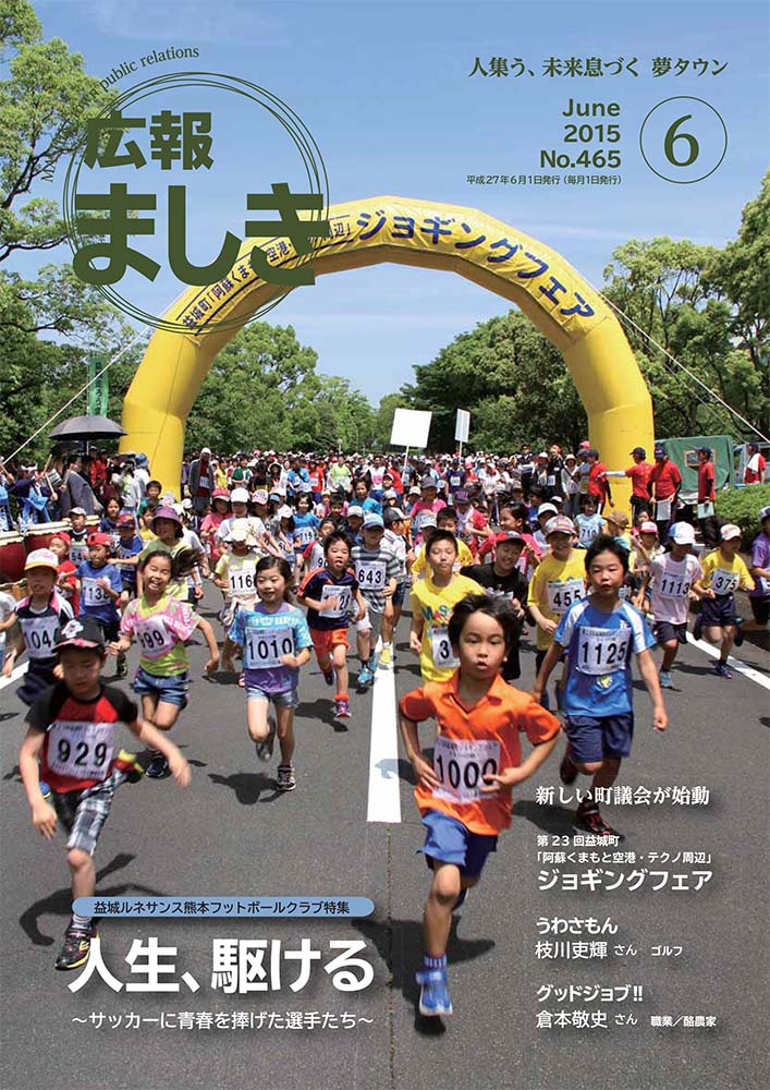６月号表紙の画像