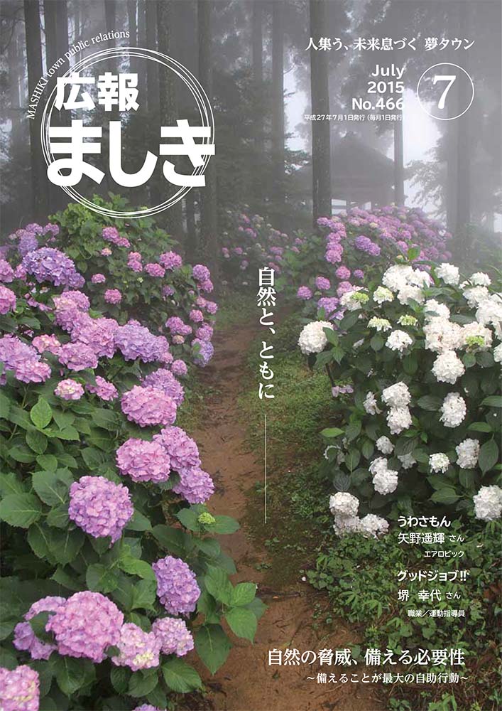 ７月号表紙の画像