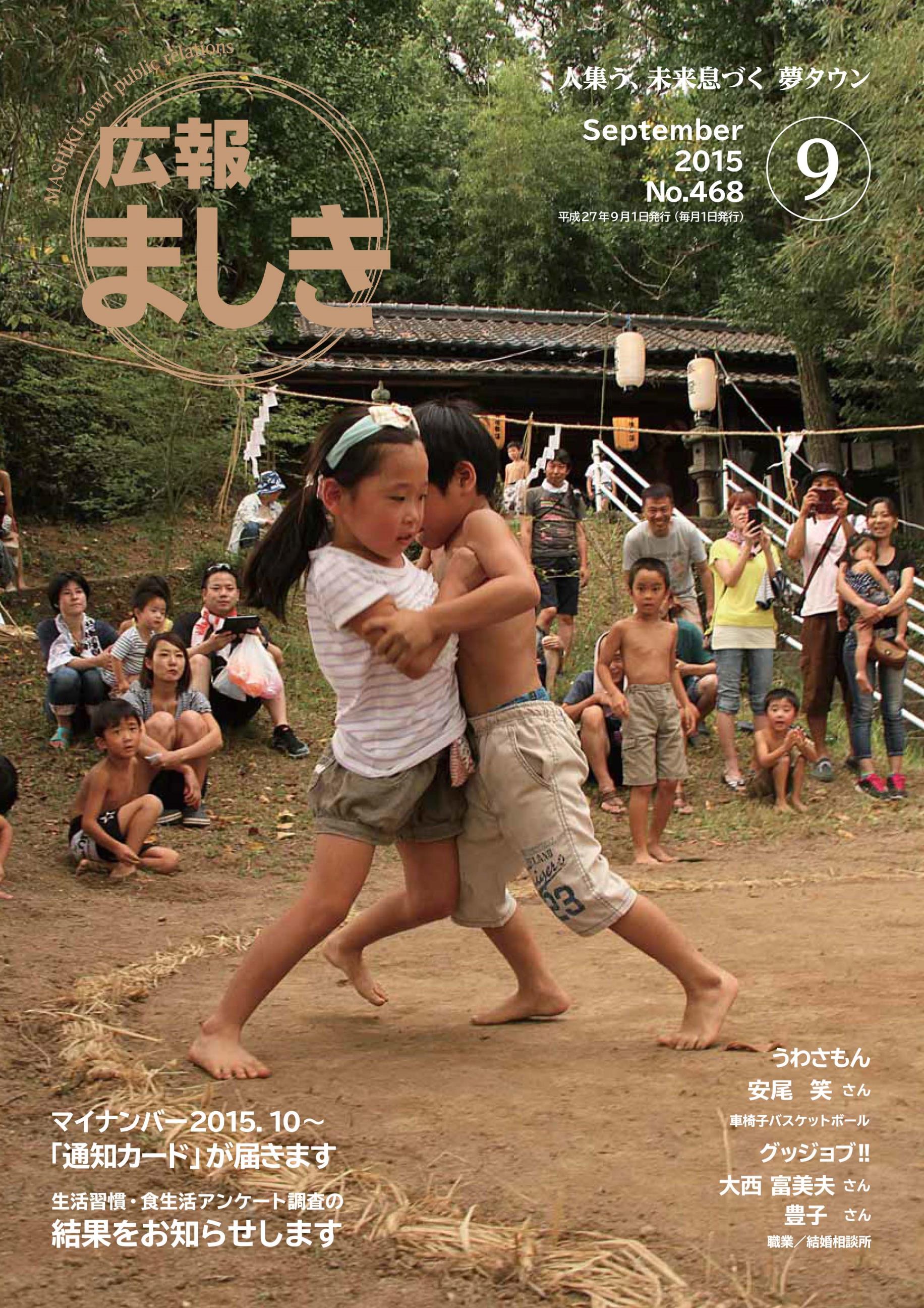 表紙の画像