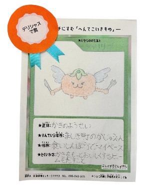 デリシャスで賞