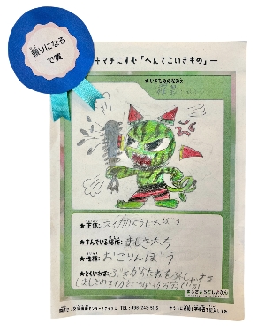 頼りになるで賞