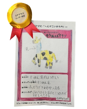 ミナテラスセンター長賞