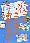 本ってこんなにおもしろい!